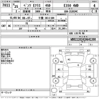 Mercedes-Benz E CLASS лот № 7011 оценка 4  с аукциона в Японии 2