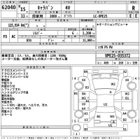 Nissan CARAVAN VAN лот № 62040 оценка R  с аукциона в Японии 2