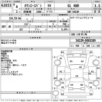 Toyota TOWN ACE VAN лот № 62033 оценка 3.5  с аукциона в Японии 2