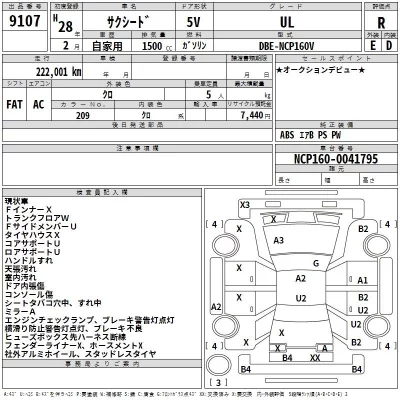 Toyota SUCCEED  с аукциона в Японии