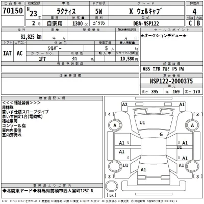 Toyota RACTIS  с аукциона в Японии