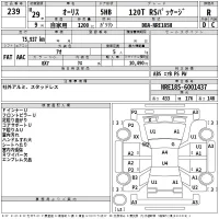 Toyota AURIS лот № 239 оценка R  с аукциона в Японии 2