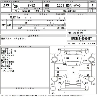 Toyota AURIS  с аукциона в Японии