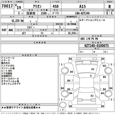 Toyota ALLION  с аукциона в Японии