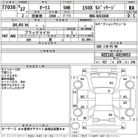 Toyota AURIS лот № 77030 оценка RA  с аукциона в Японии 2