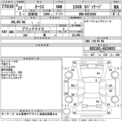 Toyota AURIS  с аукциона в Японии