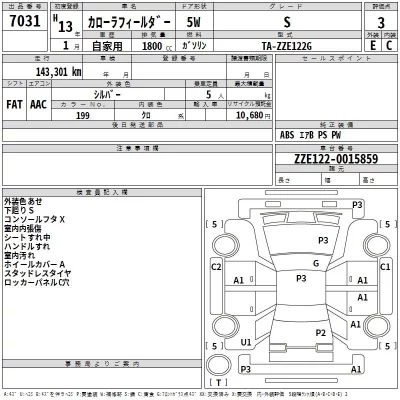 Toyota COROLLA FIELDER  с аукциона в Японии