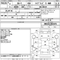 Toyota COROLLA лот № 70135 оценка 3.5  с аукциона в Японии 2