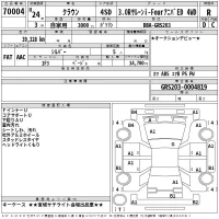Toyota CROWN лот № 70004 оценка R  с аукциона в Японии 2