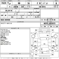 Toyota BB лот № 7029 оценка R  с аукциона в Японии 2