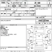 Toyota VELLFIRE лот № 7005 оценка 3  с аукциона в Японии 2