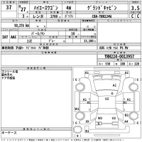 Toyota HIACE лот № 37 оценка 3.5  с аукциона в Японии 2