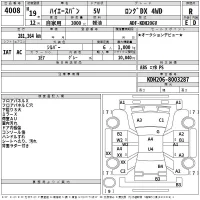Toyota HIACE VAN лот № 4008 оценка R  с аукциона в Японии 2