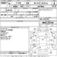 Toyota Prius лот № 70087 оценка R  с аукциона в Японии 2