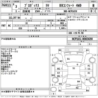Toyota PROBOX лот № 76011 оценка R  с аукциона в Японии 2