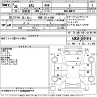 Toyota SAI лот № 70031 оценка 4  с аукциона в Японии 2