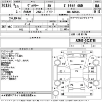 Toyota VOXY лот № 70136 оценка RA  с аукциона в Японии 2