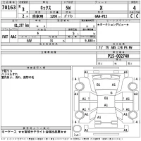 Toyota WISH лот № 70163 оценка R  с аукциона в Японии 2