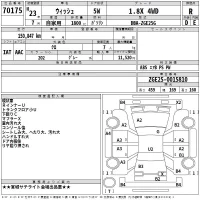 Toyota WISH лот № 70175 оценка R  с аукциона в Японии 2