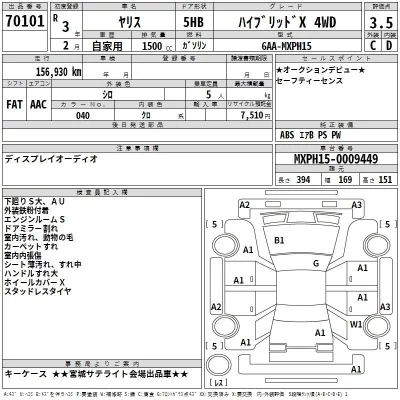 Toyota YARIS  с аукциона в Японии