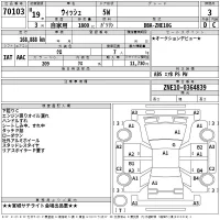 Toyota WISH лот № 70103 оценка 3  с аукциона в Японии 2