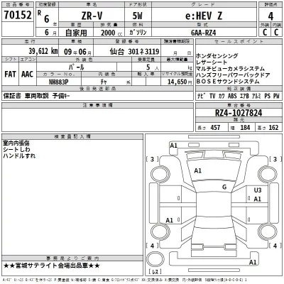 Toyota HIACE  с аукциона в Японии