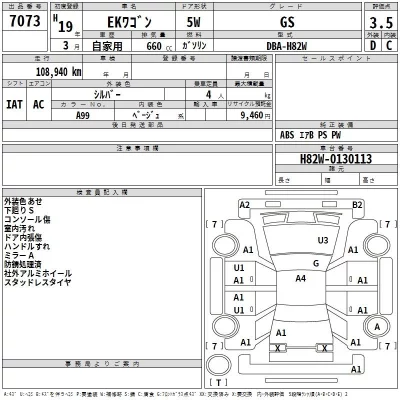 Mitsubishi EK WAGON  с аукциона в Японии