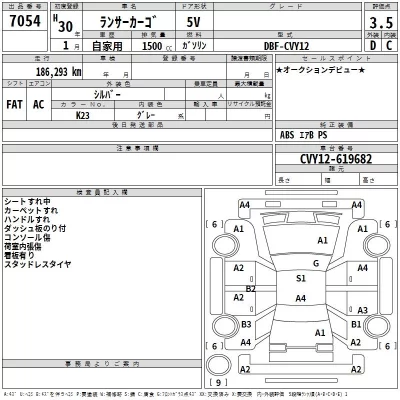 Mitsubishi LANCER VAN  с аукциона в Японии