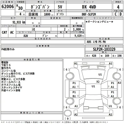 Mazda BONGO VAN  с аукциона в Японии