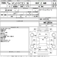 Subaru LEGACY лот № 7006 оценка 3.5  с аукциона в Японии 2