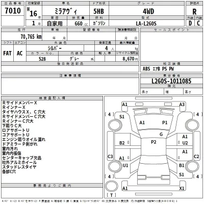 Daihatsu MIRA  с аукциона в Японии