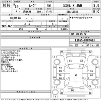 Daihatsu MOVE лот № 7076 оценка 3.5  с аукциона в Японии 2