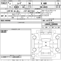 Daihatsu MOVE лот № 73017 оценка 5  с аукциона в Японии 2