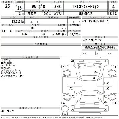 Volkswagen POLO  с аукциона в Японии