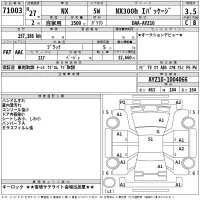 Lexus NX лот № 71003 оценка 3.5  с аукциона в Японии 2