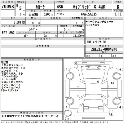 Toyota COROLLA  с аукциона в Японии