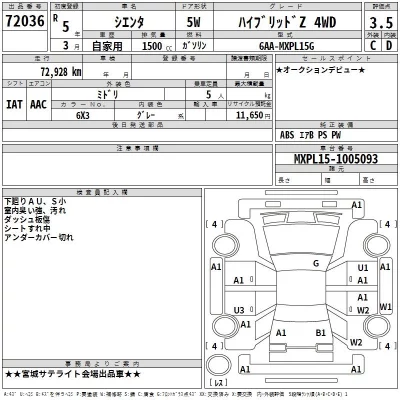 Toyota SIENTA  с аукциона в Японии