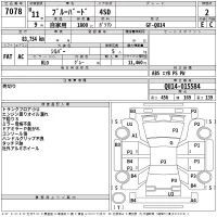 Nissan BLUEBIRD лот № 7078 оценка 2  с аукциона в Японии 2