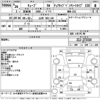 Nissan CUBE лот № 70066 оценка R  с аукциона в Японии 2