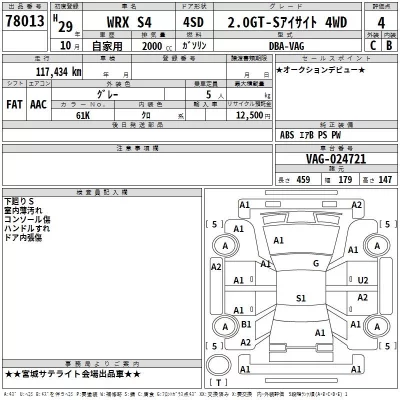 Subaru WRX  с аукциона в Японии