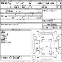 Subaru LEVORG лот № 78006 оценка 3.5  с аукциона в Японии 2
