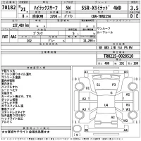 Toyota HILUX SURF лот № 70182 оценка 3.5  с аукциона в Японии 2