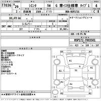 Toyota SIENTA лот № 77036 оценка 4  с аукциона в Японии 2