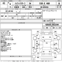 Toyota HILUX SURF лот № 43 оценка R  с аукциона в Японии 2