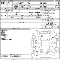 Toyota TOWN ACE VAN лот № 76021 оценка 3.5  с аукциона в Японии 2