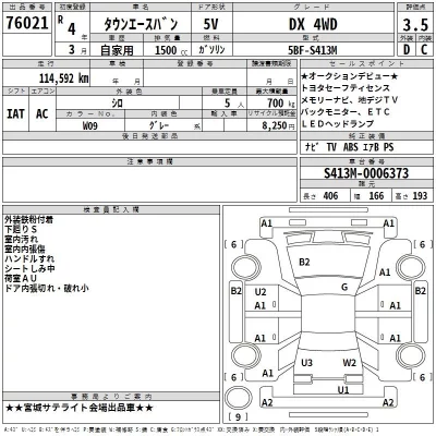 Toyota TOWN ACE VAN  с аукциона в Японии
