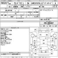 Honda ACCORD WAGON лот № 78519 оценка 3  с аукциона в Японии 2