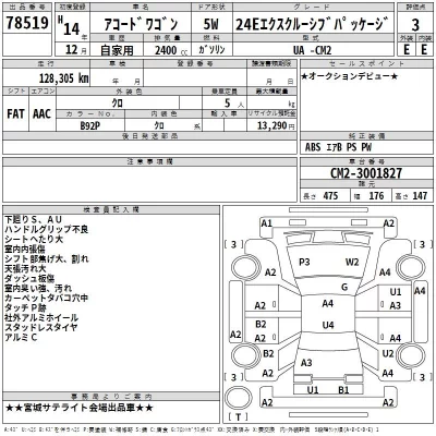 Honda ACCORD WAGON  с аукциона в Японии