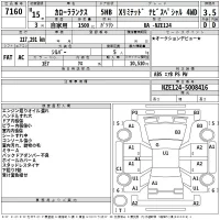 Toyota COROLLA RUNX лот № 7160 оценка 3.5  с аукциона в Японии 2