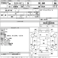 Toyota LITE ACE VAN лот № 77043 оценка RA  с аукциона в Японии 2